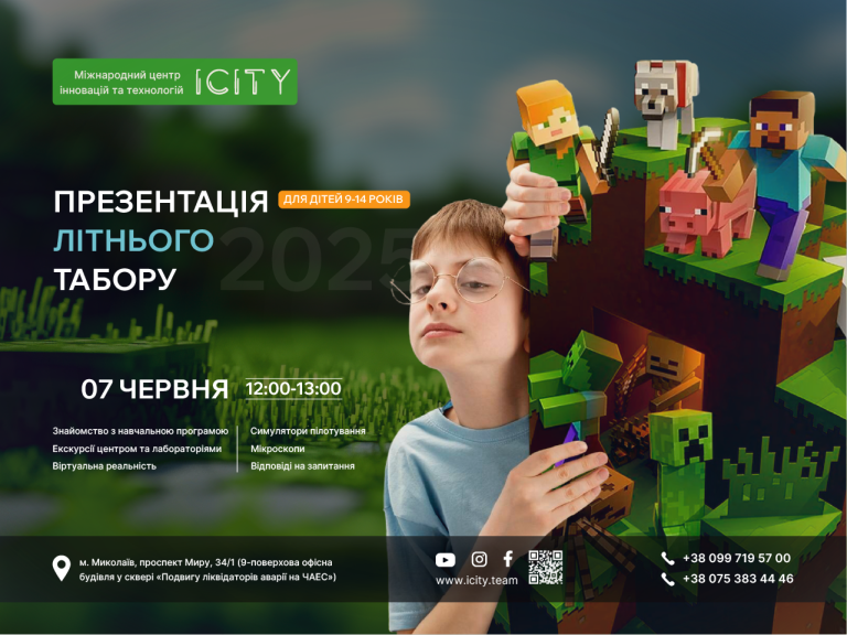 ICITY is launching a full-day summer camp for children